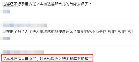 造谣吴亦凡吸毒被索赔55万，网友无力偿还，吴亦凡这举动圈粉了