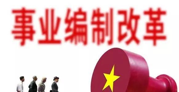 参公事业单位有哪些，参公人员是怎样一种身份，与公务员有何异同