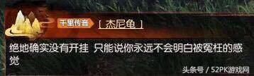 卢本伟疑似回应吃鸡开挂事件:你永远不会明白被冤枉的感觉!