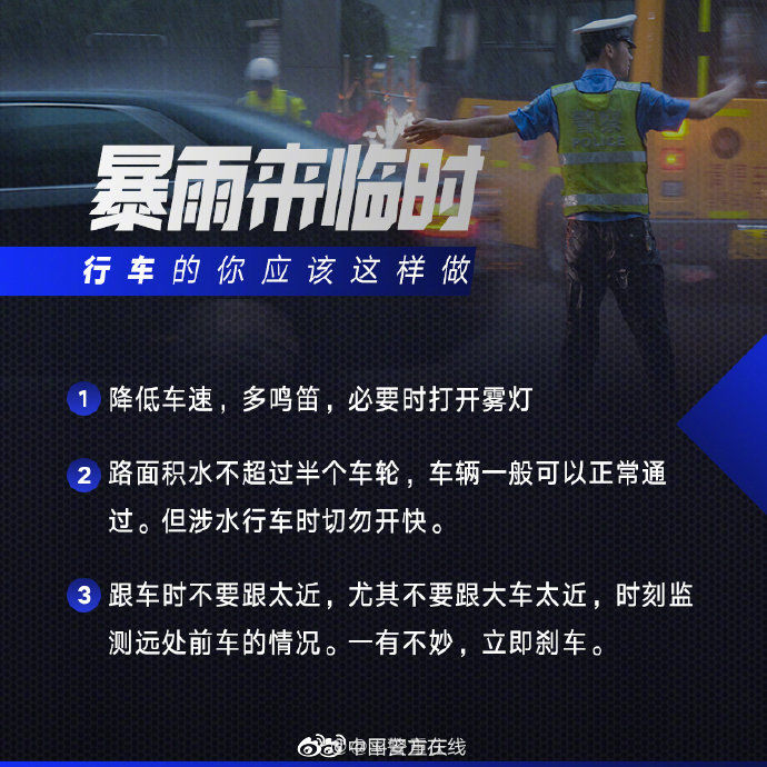  防灾■第12个全国防灾减灾日这些安全知识要牢记