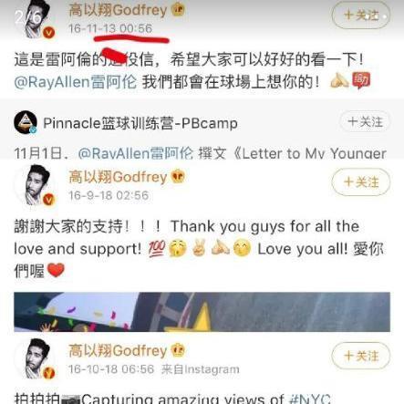 高以翔和他女友和照