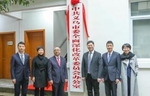 机构改革最新消息 义乌机构改革15个新组建部门相继挂牌