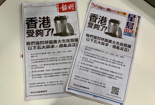 香港24小时：香港8月15日发生了什么？