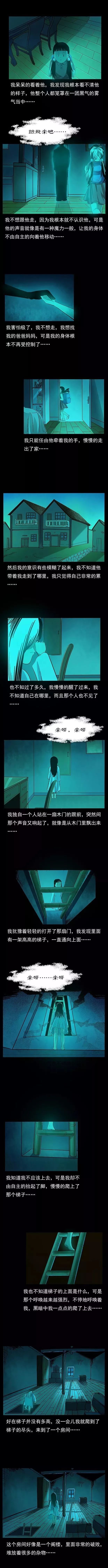  『房子』【恐怖漫画】诡异房子