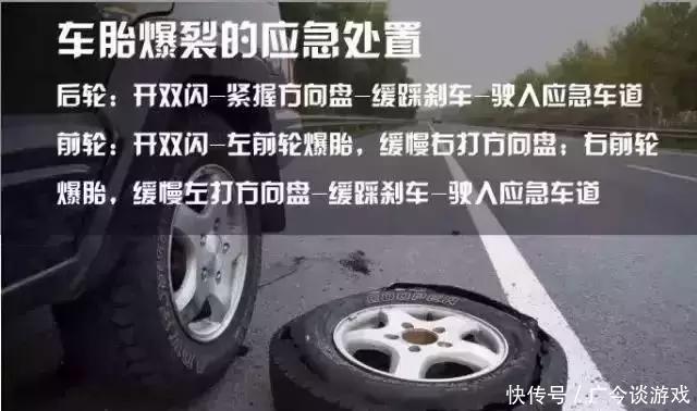  康正：高速公路上突发状况如何应对？康正汽车教你几招关键时刻