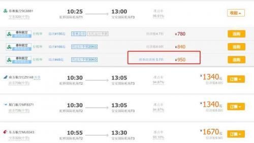 坐了回春秋航空，没想到飞机餐可以这么好吃