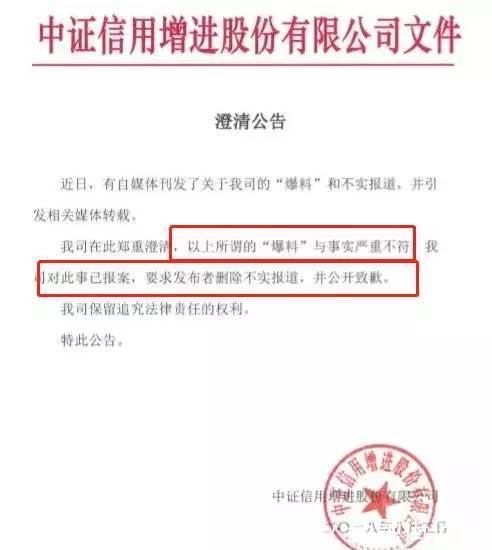 某券商大佬是44公斤特大黄金走私案主谋？中证信用火速辟谣！
