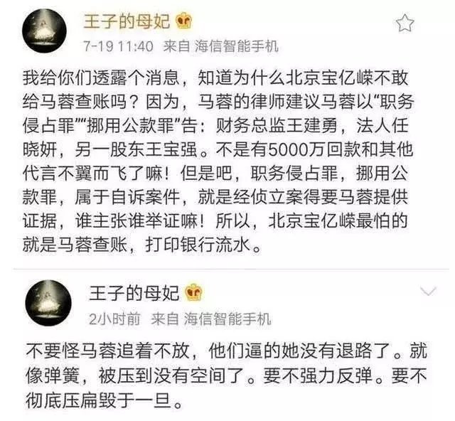 王宝强离婚案大逆转!马蓉死党、邻居再曝猛料,网友:彻底服了