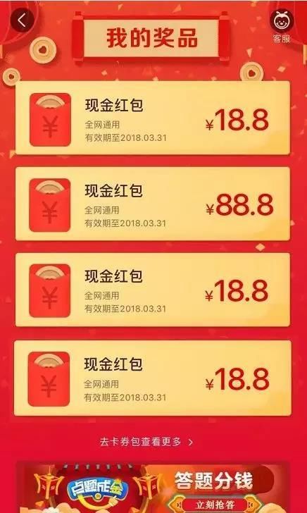 新年捡红包,躺赚的支付宝!