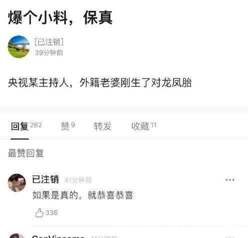 主持人撒贝宁当爹了