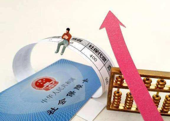 企业和自费交15年社保，退休后哪个养老金更高？说出来你都不信