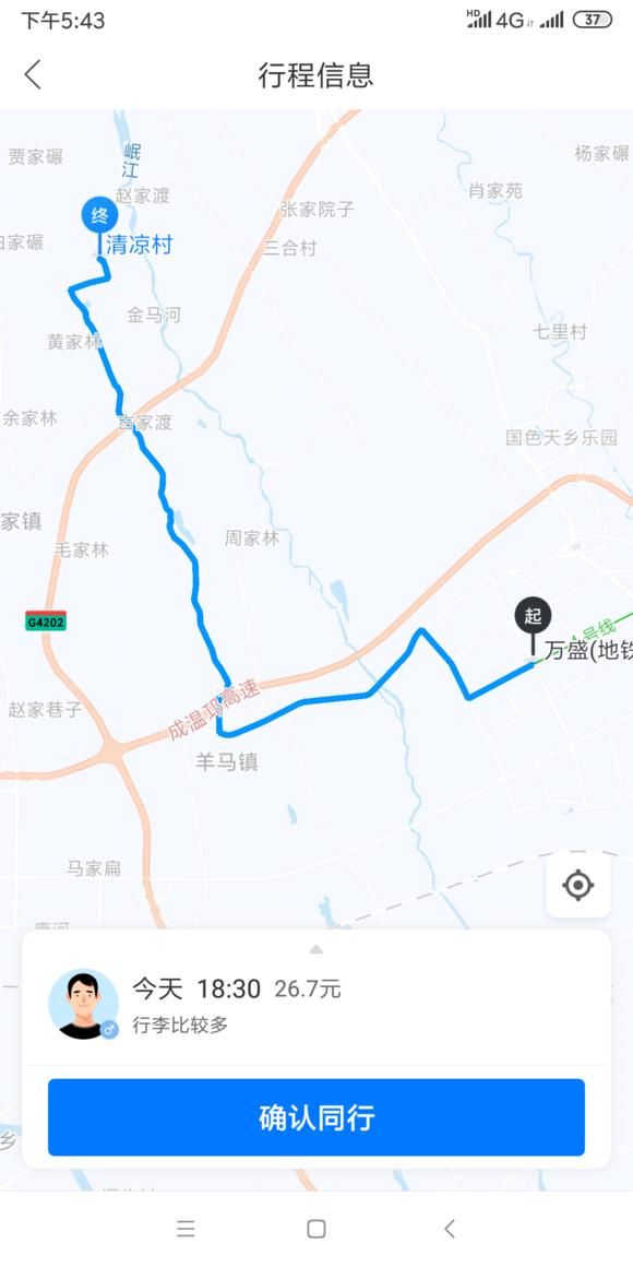 哈啰顺风车和嘀嗒顺风车，你觉得谁更好用？