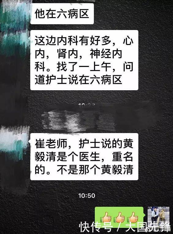 黄毅清中毒是谎言，崔永元医院找不到它，是笔误还是有意为之？