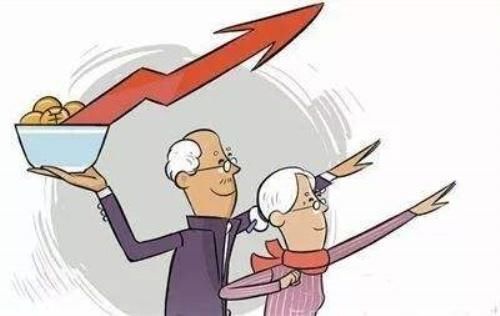 养老金今年拟按平均约5%上涨!