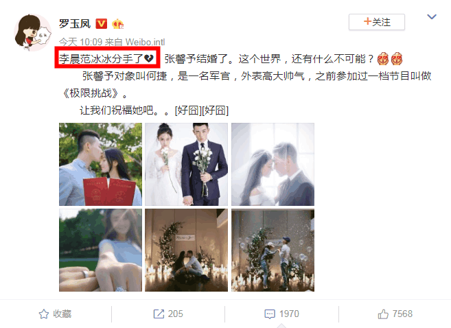 卓伟爆范冰冰和李晨两人关系名存实亡, 早已分手, 今再次被人证实