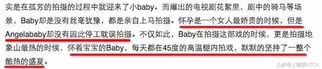 Angelababy假吃、抠图：对不起，这次不值得同情！