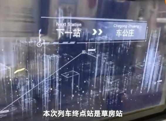  『北京地铁』智慧地铁来了 北京地铁6号线魔窗系统科技感十足 网友表示“太酷炫”