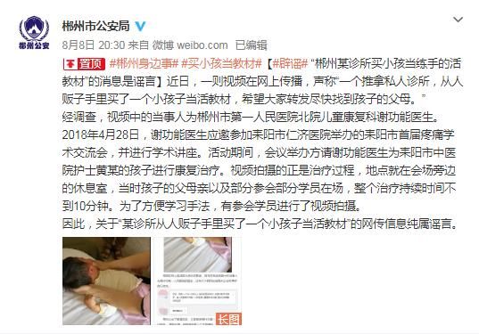 别上当，这些近期热点事件原来都不是真的！