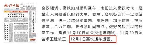  时间|重磅！郑万高铁通车时间定了！