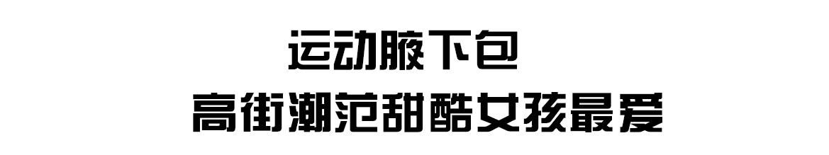 「居然」淡黄长裙造型必配的包居然是这只?