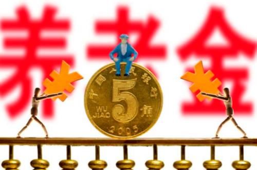  养老金：有人说养老金发放“不合理”，按照工龄发才对，你同意