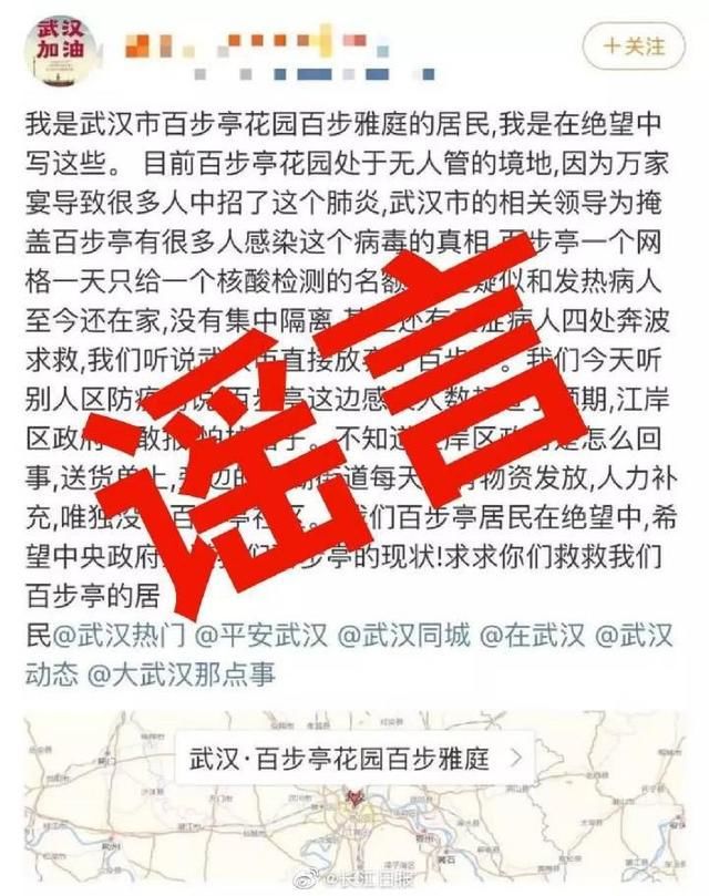 『 名额』暂无人员感染,武汉百步亭花园无人管?一天只给一个核酸检测名额?武汉市:谣言