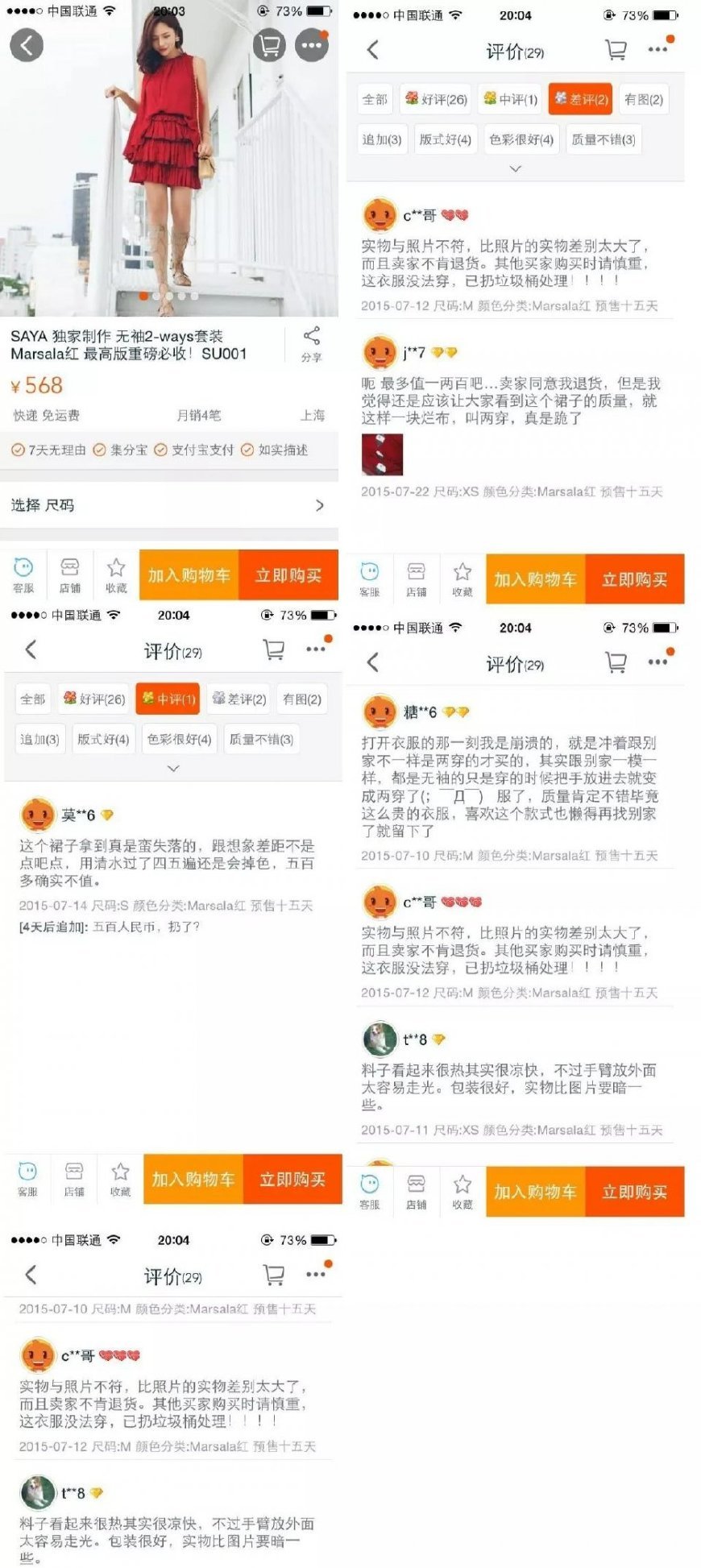 300万粉丝网红踢打孕妇致其高危早产，她名声早在网红圈臭了！