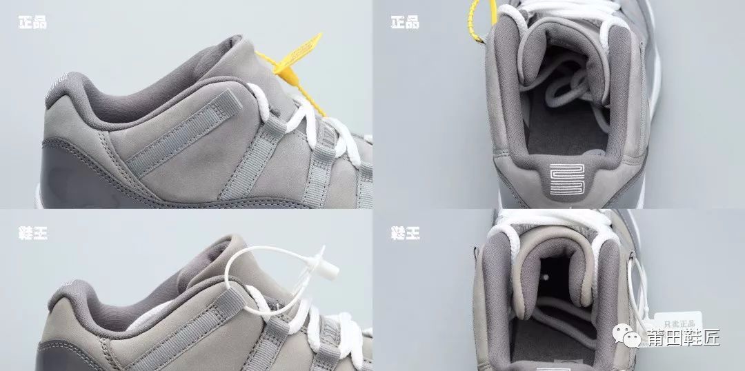  #对比#Nike Air Jordan 11 “酷灰” 真假对比！