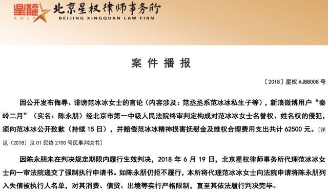 宋祖德爆料范冰冰还有18个起诉网友侵犯名誉案要打,网友:够忙的