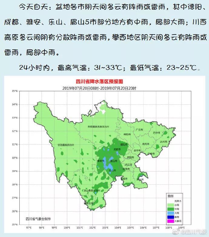 四川暴雨预警地区扩大！我州9县（市）地质灾害黄色预警！