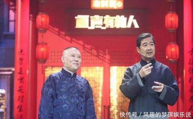 “博士夫妇”公开向郭德纲道歉, 否认自己炒作称 是节目组的安排