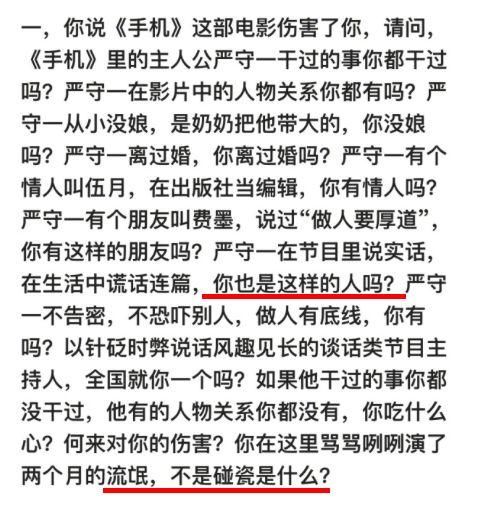 冯小刚回撕崔永元:“你不是病人，你是坏人!”网友:这说辞和马蓉