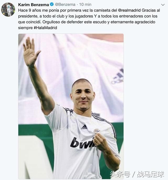 本泽马发文感谢皇马，经纪人辟谣遭猜测！背锅侠何去何从？