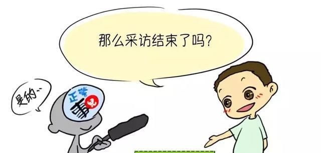  「结果」我们又采访了100个警察家庭，结果令人震惊......