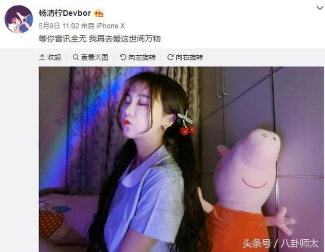 杨清柠被封杀后,成“土味情话”代言人,网友:说好的好好照顾孩