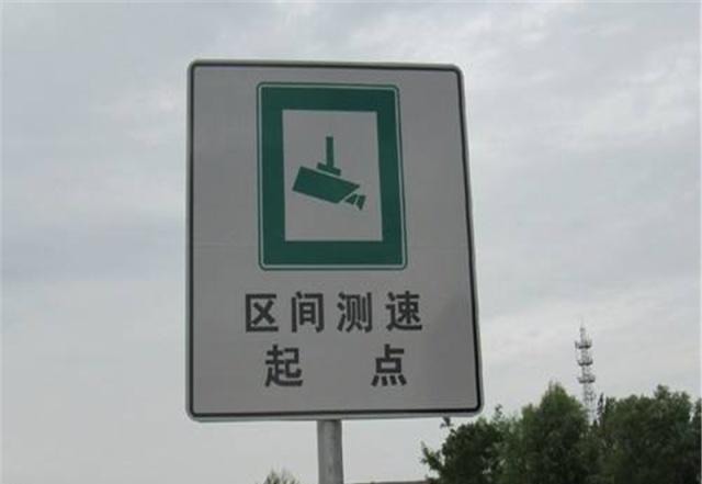 高速路突然限速太气人？新规推出将整治！车主：这才对！