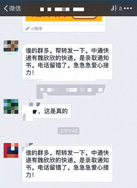 八月份朋友圈的谣言你有中招的吗?