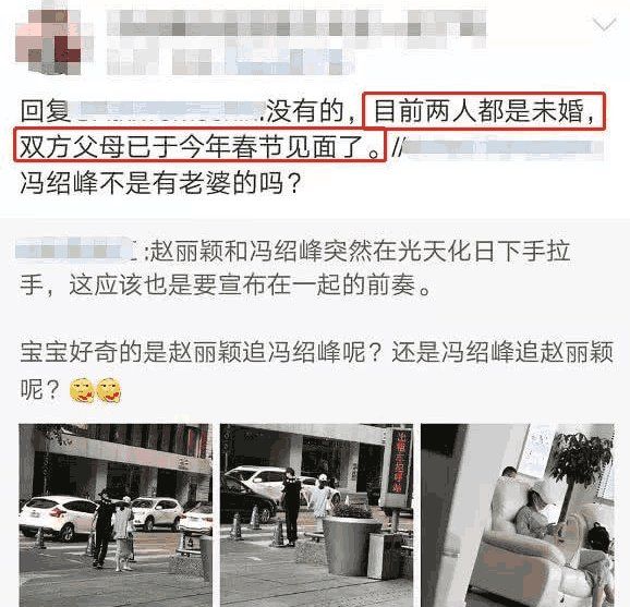 网爆赵丽颖医院产科做产检疑似已有身孕 网友:孩子是冯绍峰的?