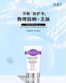  bb@《Beauty小姐》妆前隔离公信榜第一名——Belli隔离防晒bb霜！