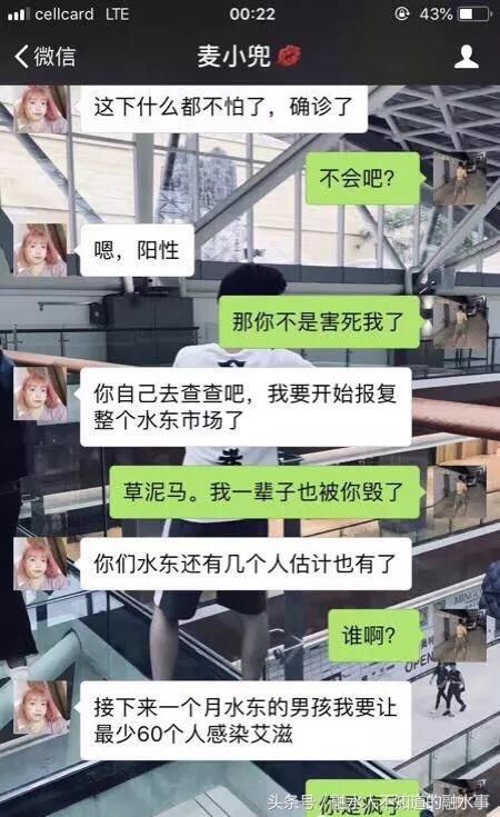网传融水一女子扬言要让水东超过60人感染艾滋病？谣言！