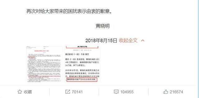 黄晓明发否认声明，翟天临8个字力挺好友，为其和网友半夜互撕！