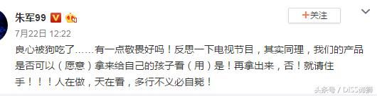 朱军否认性侵，是想洗白，还是?