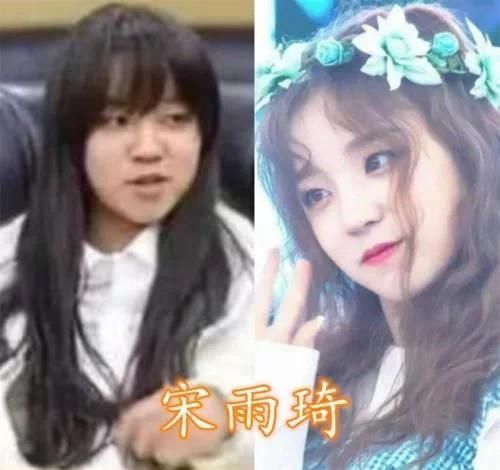 宋雨琦@有种惊叹叫“公司包装”，装前和装后的区别！宋雨琦周雨彤不算啥