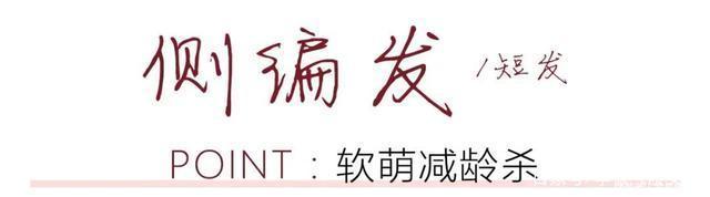  适不：2020最美4款发型，你适不适合只看这一点！