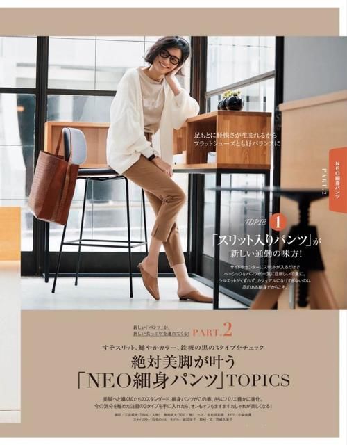  『实用』女人过三十穿衣要讲究，很实用的2套烟管裤搭配，这篇干货请收好