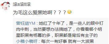 杨幂方回应多伦多电影节耍大牌传闻消息失实