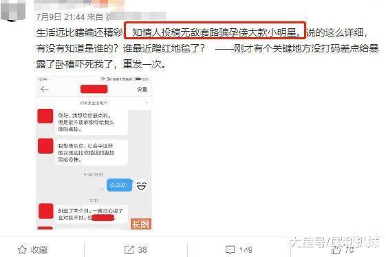 网曝某女星黑历史: 初中毕业装白富美, 骗孕傍大14岁富豪