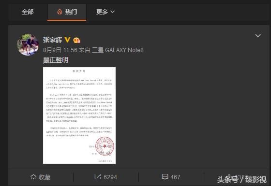 “渣渣辉”被盗用，张家辉怒发声明维权，受此伤害的还有古天乐