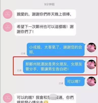 明星经纪人与粉丝的聊天记录，看过才知水深，梁静茹冤吗