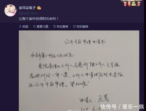 王宝强离婚案二审开庭,马蓉要求公开审理,深夜